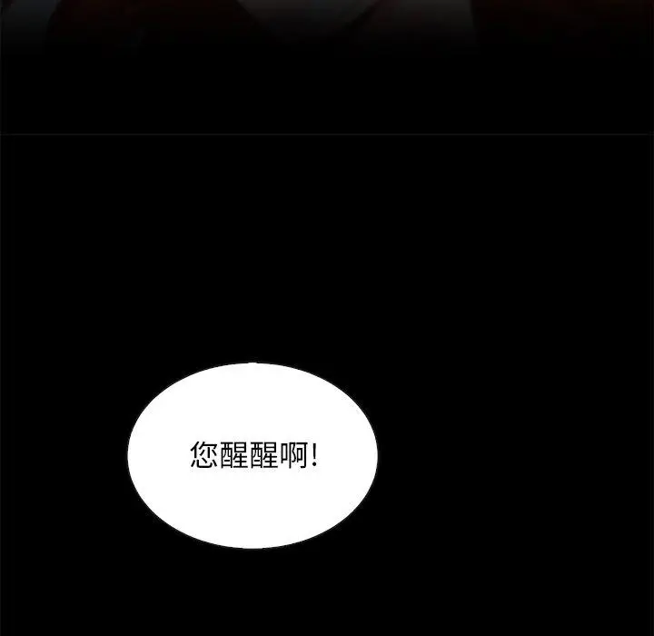 漫画《坏血》第22话第84张图