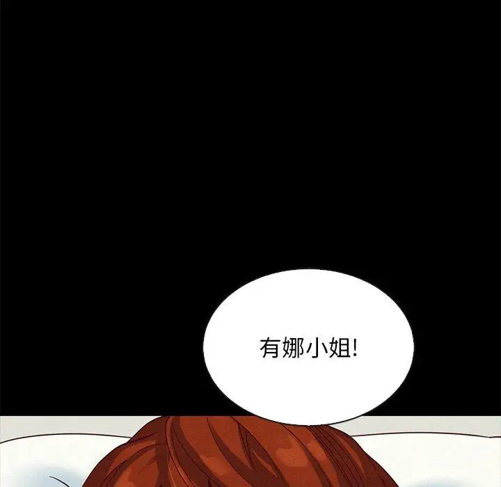 漫画《坏血》第22话第86张图