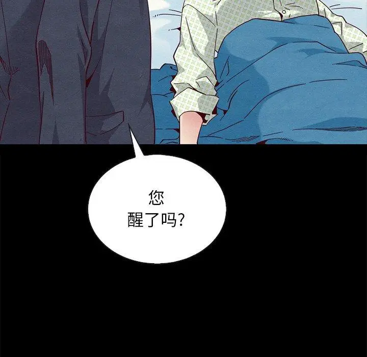 漫画《坏血》第22话第89张图