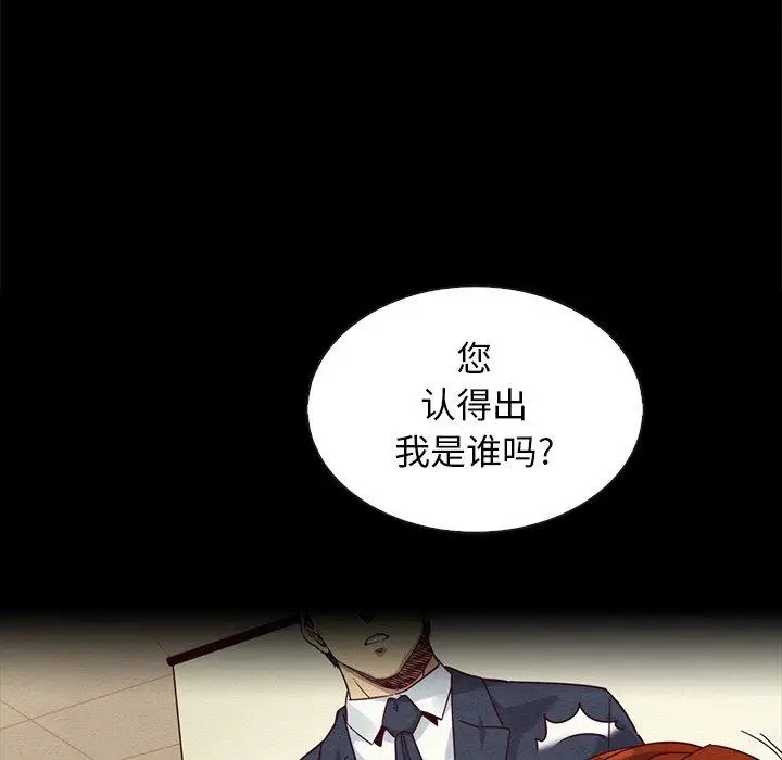 漫画《坏血》第22话第90张图