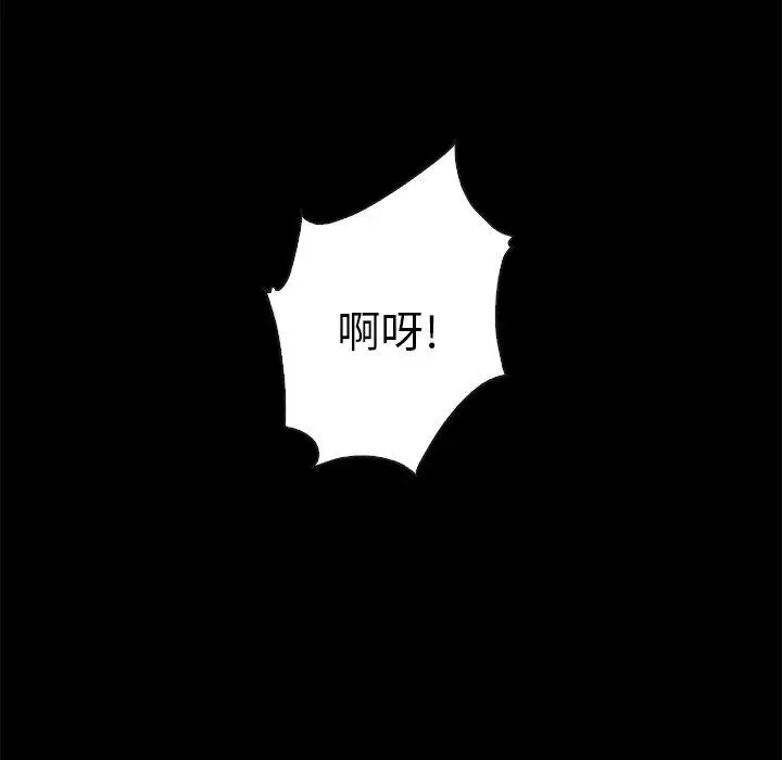 漫画《坏血》第22话第92张图