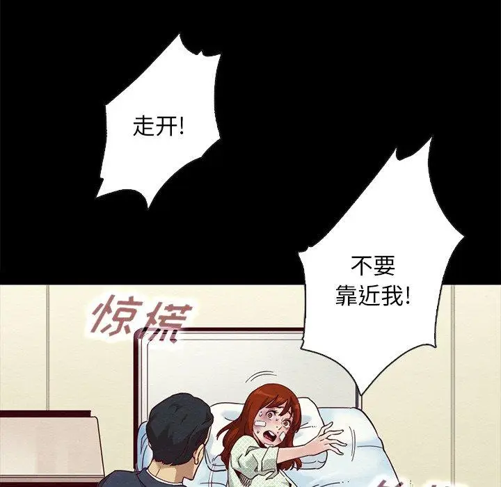 漫画《坏血》第22话第93张图
