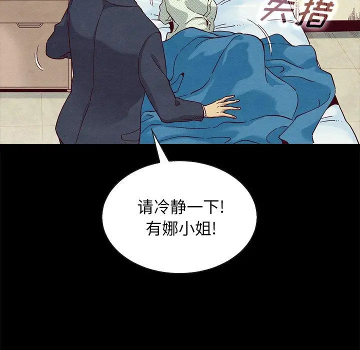 漫画《坏血》第22话第94张图