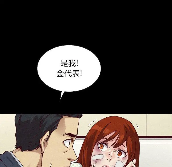 漫画《坏血》第22话第95张图