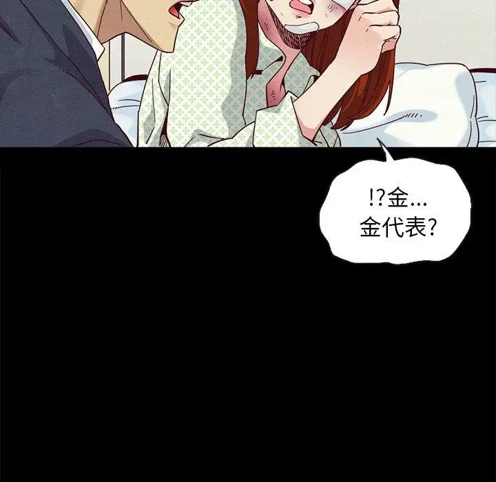 漫画《坏血》第22话第96张图