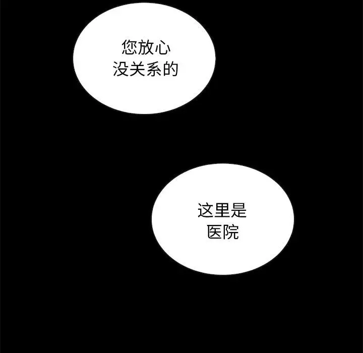 漫画《坏血》第22话第97张图
