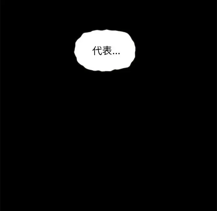 漫画《坏血》第22话第98张图