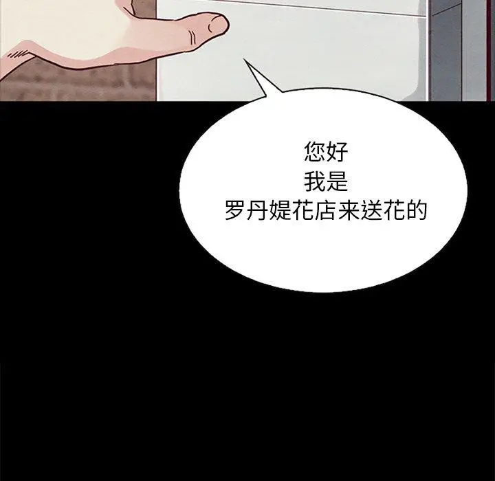 漫画《坏血》第23话第106张图