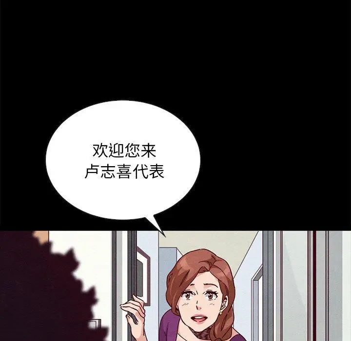 漫画《坏血》第23话第109张图