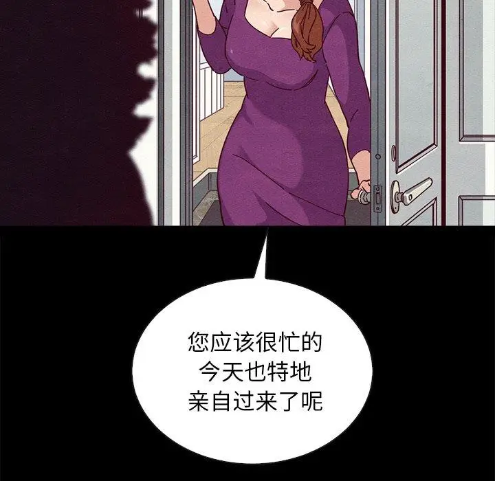 漫画《坏血》第23话第110张图