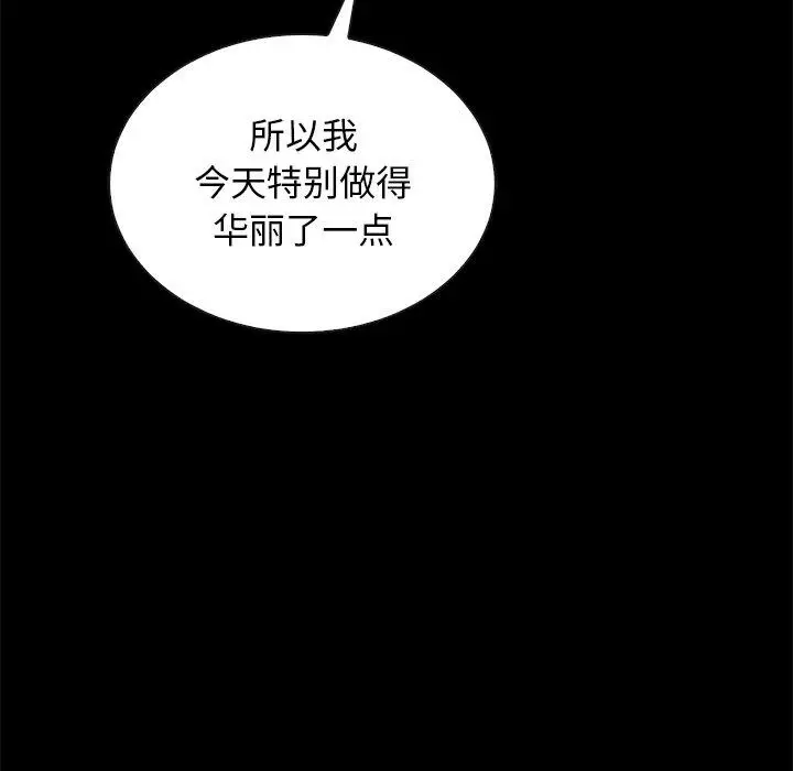 漫画《坏血》第23话第113张图
