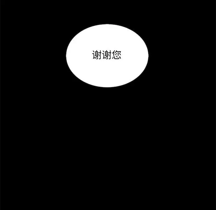 漫画《坏血》第23话第114张图