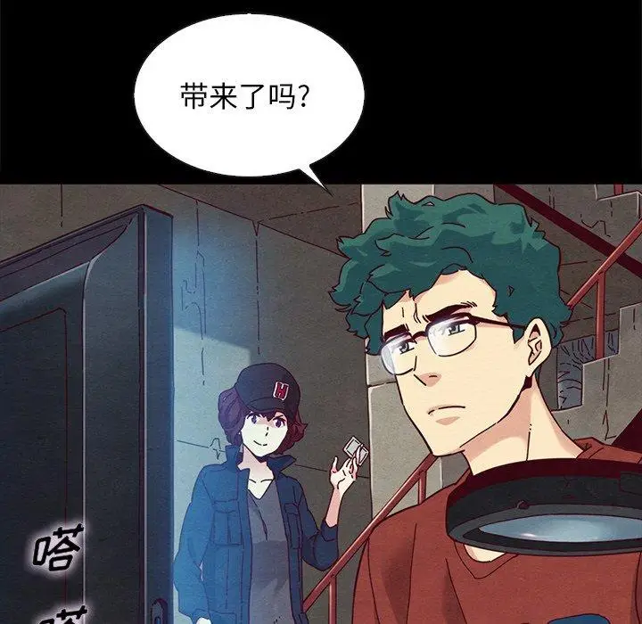 漫画《坏血》第23话第125张图