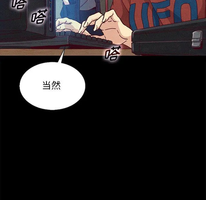 漫画《坏血》第23话第126张图