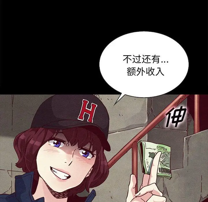 漫画《坏血》第23话第127张图