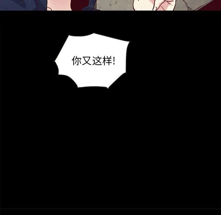 漫画《坏血》第23话第128张图