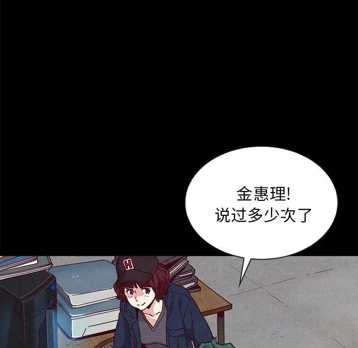 漫画《坏血》第23话第129张图
