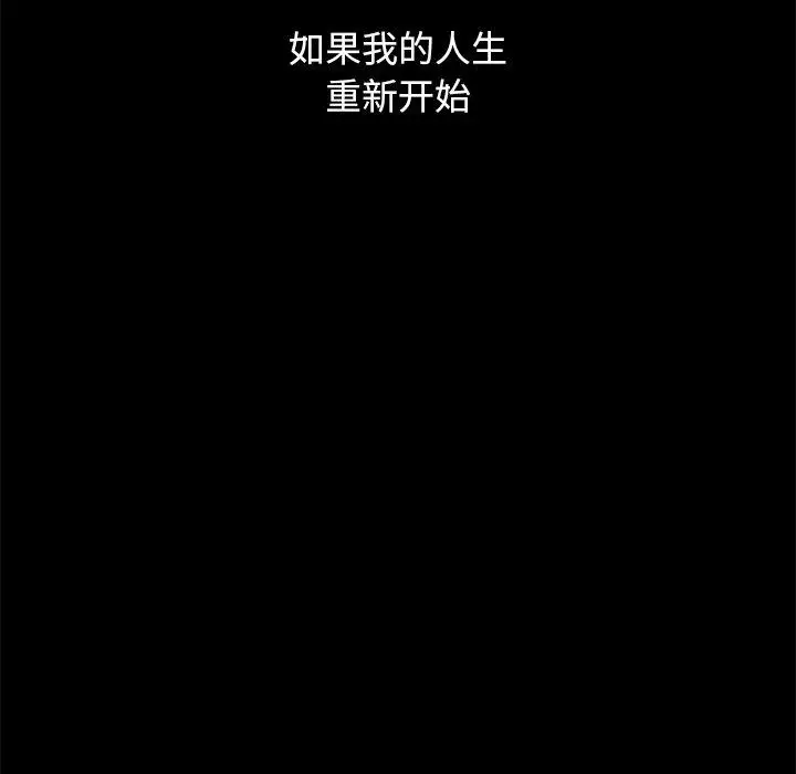 漫画《坏血》第23话第13张图