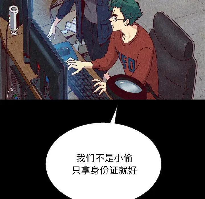 漫画《坏血》第23话第130张图
