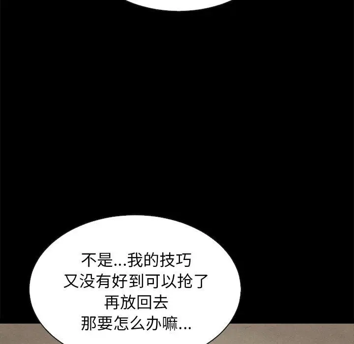漫画《坏血》第23话第131张图