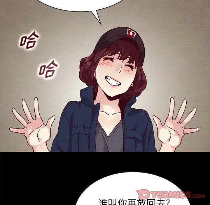 漫画《坏血》第23话第132张图