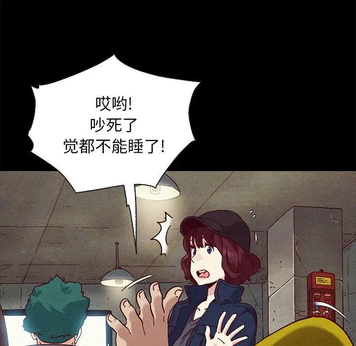 漫画《坏血》第23话第135张图