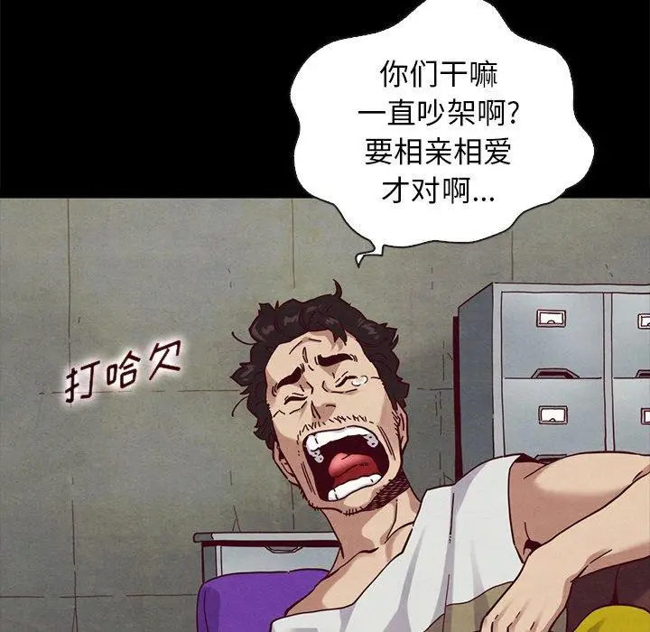 漫画《坏血》第23话第137张图