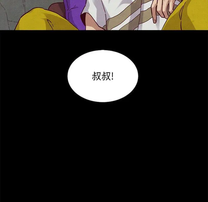 漫画《坏血》第23话第138张图