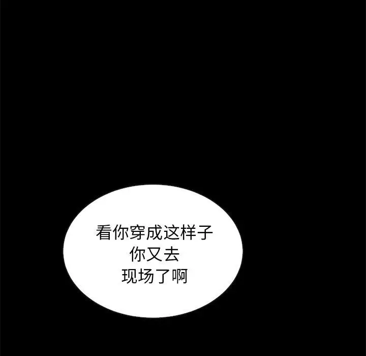 漫画《坏血》第23话第139张图