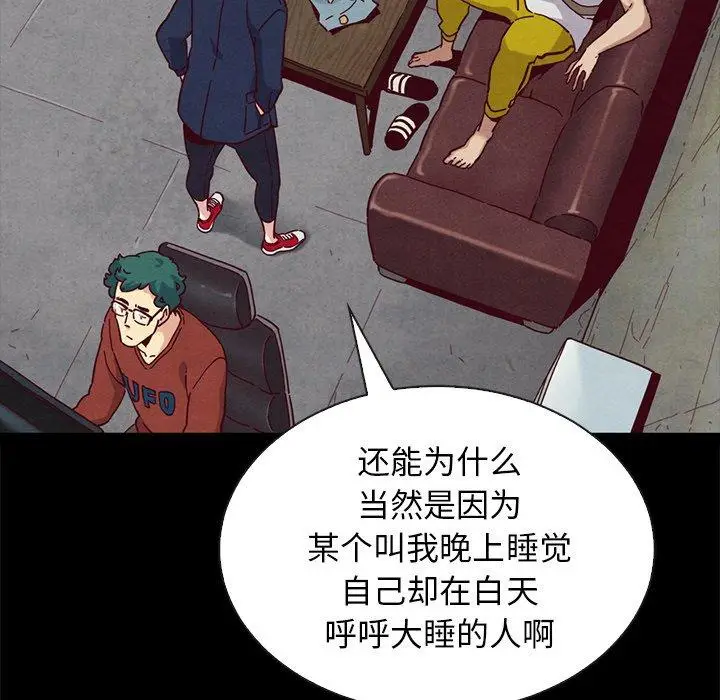 漫画《坏血》第23话第141张图
