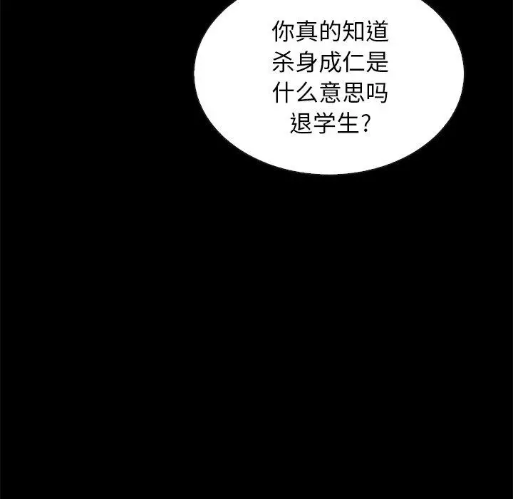 漫画《坏血》第23话第144张图
