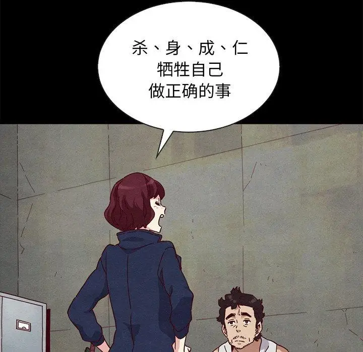 漫画《坏血》第23话第145张图