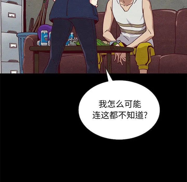 漫画《坏血》第23话第146张图