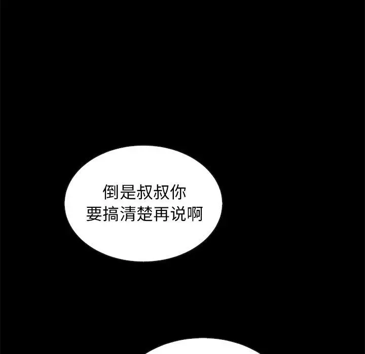 漫画《坏血》第23话第147张图