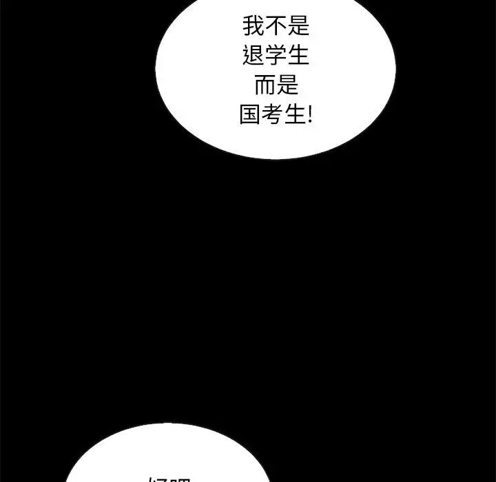 漫画《坏血》第23话第148张图