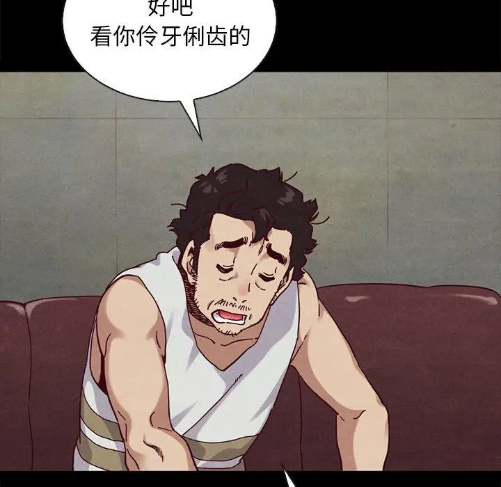 漫画《坏血》第23话第149张图