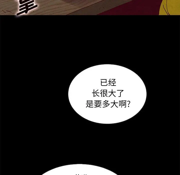 漫画《坏血》第23话第152张图