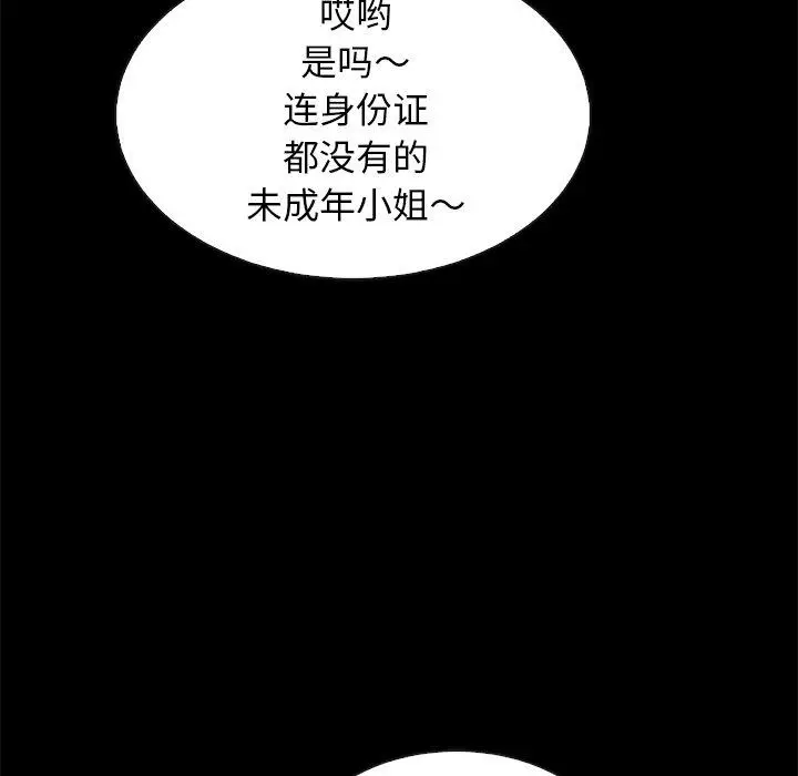 漫画《坏血》第23话第153张图