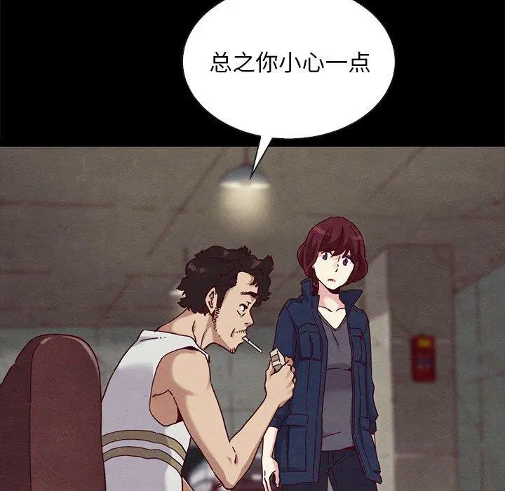漫画《坏血》第23话第154张图
