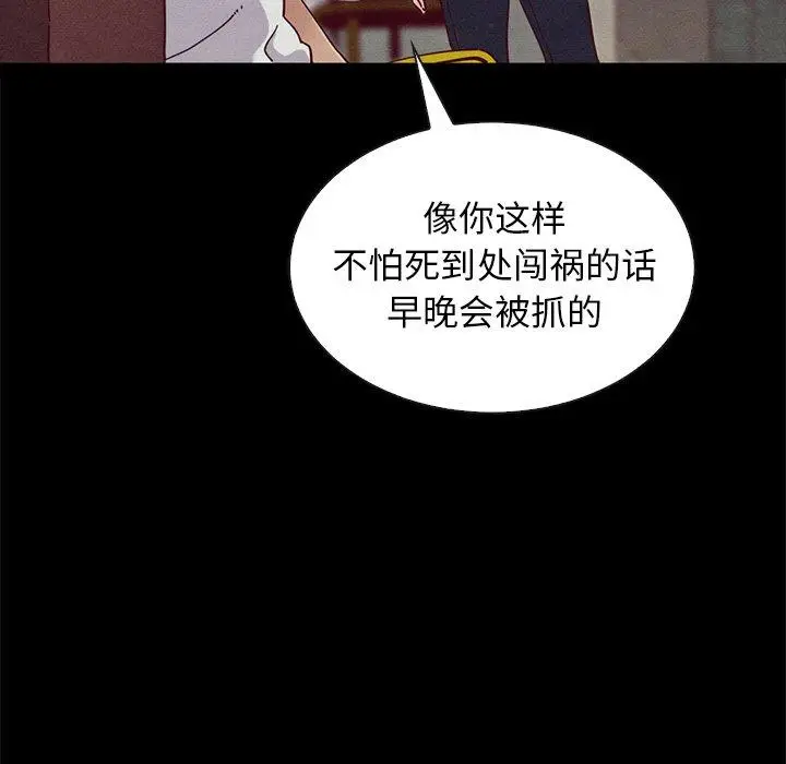 漫画《坏血》第23话第155张图