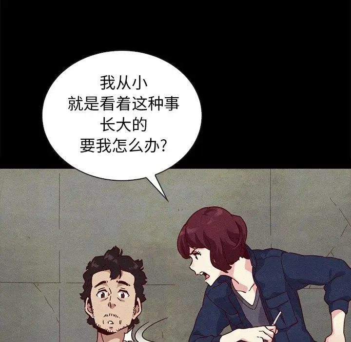 漫画《坏血》第23话第156张图