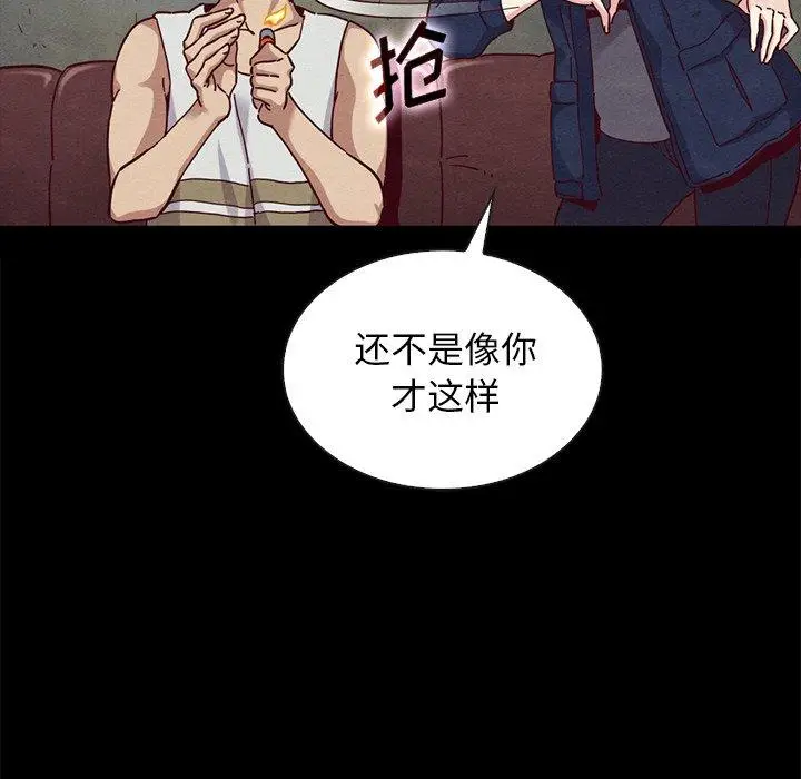 漫画《坏血》第23话第157张图