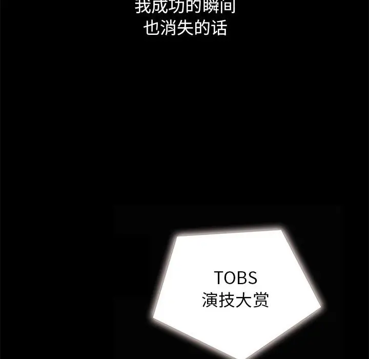 漫画《坏血》第23话第16张图