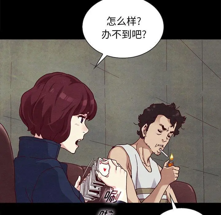 漫画《坏血》第23话第160张图