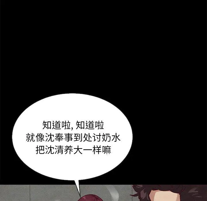 漫画《坏血》第23话第163张图