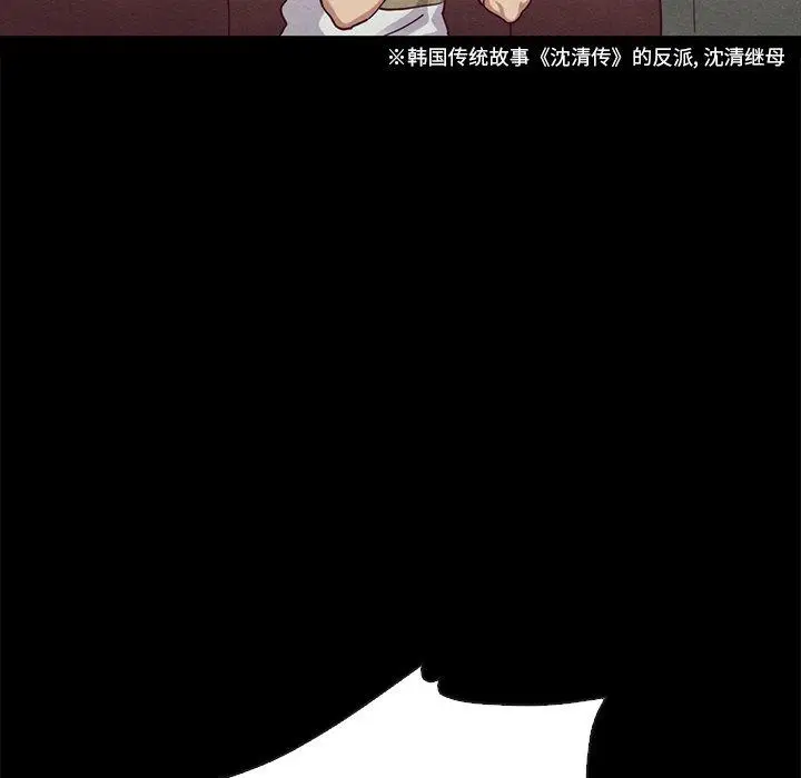 漫画《坏血》第23话第166张图