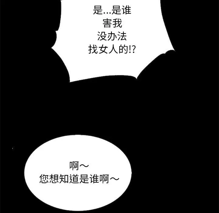漫画《坏血》第23话第167张图