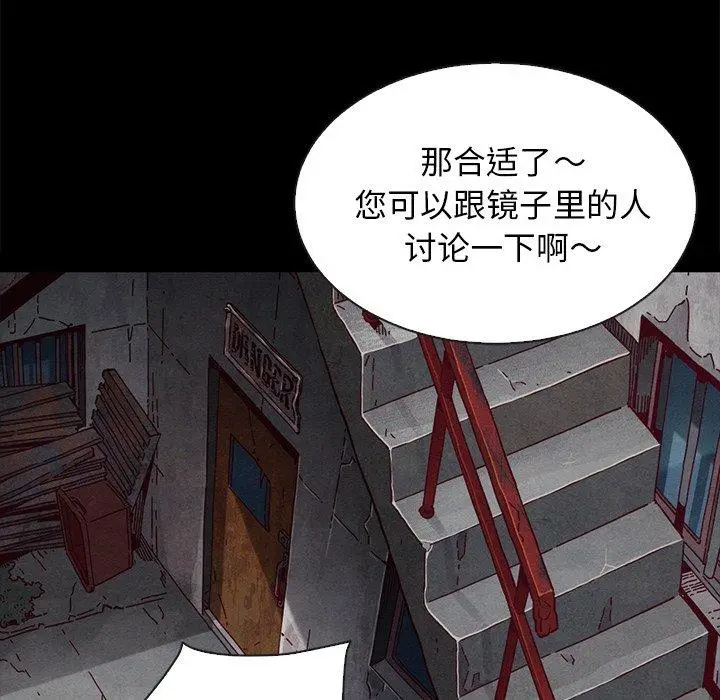 漫画《坏血》第23话第168张图