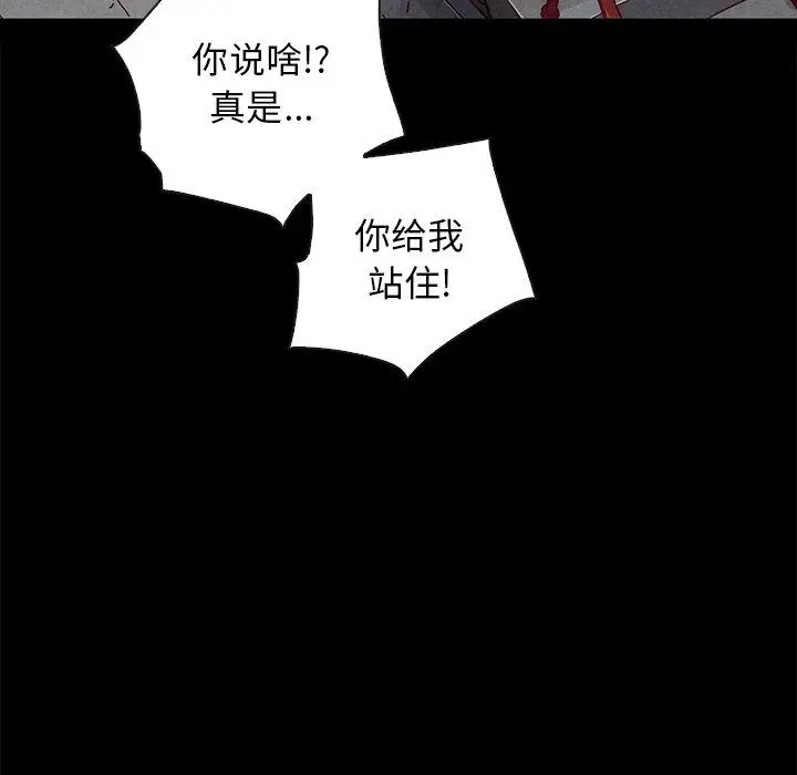 漫画《坏血》第23话第169张图
