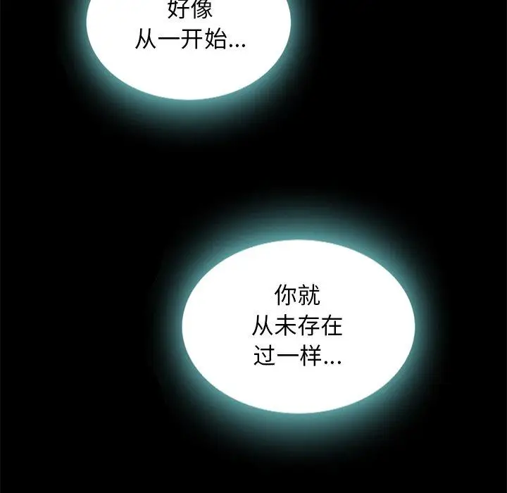漫画《坏血》第23话第176张图